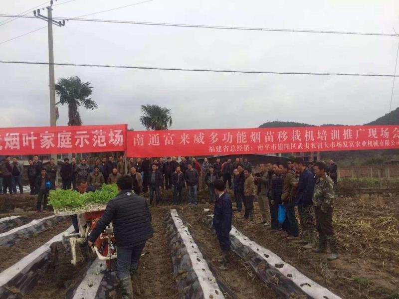 富来威移栽机亮相福建