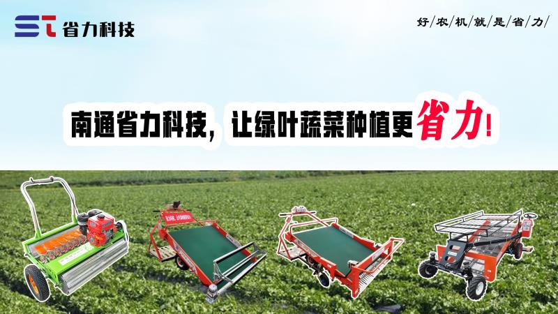 选择叶菜收割机，请认准农业机械推广鉴定证书！