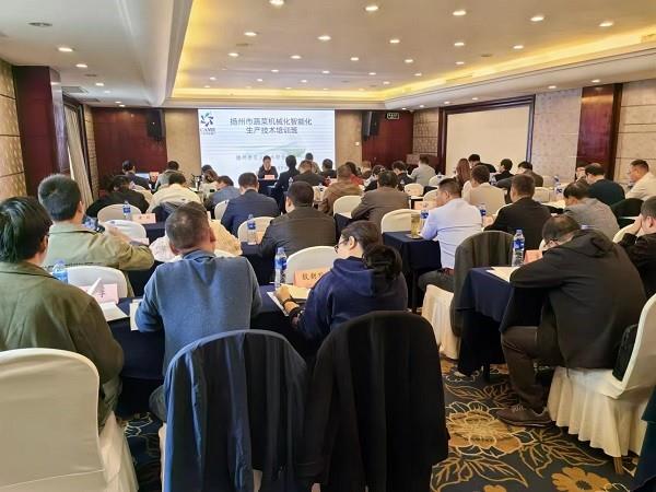 省力科技应邀为扬州市蔬菜机械化智能化培训班讲课