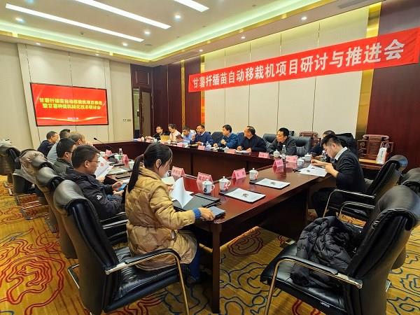 甘薯扦插苗移栽机项目推进会在南通召开