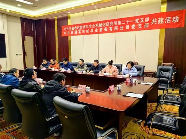 党建引领，部农机化所与省力科技共襄科技助农