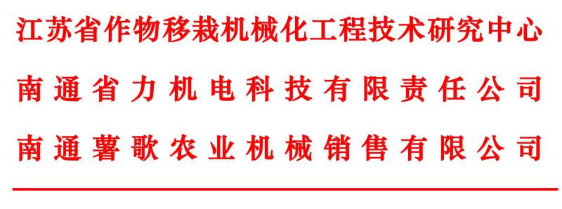 关于省力科技双行水稻田开沟机限时限地区优惠销售的通知